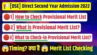 DSE Provisional Merit List: What is it & How to check Provisional Merit List