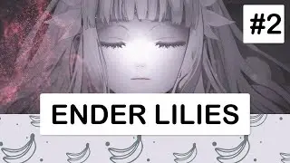 Ender Lilies: Quietus of the Knights | Полное прохождение | ЧАСТЬ 1