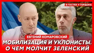 Доктор Комаровский. Конец войны, Путин и холодильник, ужас Харькова, замер писюнов, лохи ли мы