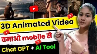 🔥Animated AI Video बनाओ Mobile से | 🔷How To Create Animated Video | Animated Videos | AI Videos✅️