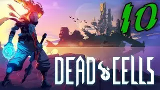 Прохождение Dead Cells #10 финал?!1