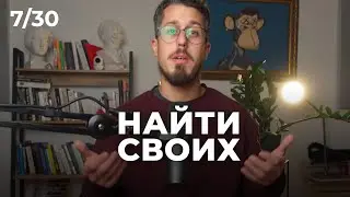 Как найти свою целевую аудиторию