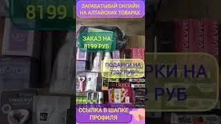 Наши заказы/ Батэль Отзывы