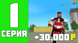 ПУТЬ БОМЖА НА RADMIR RP #1 - ВЫПОЛНЯЕМ КВЕСТЫ! ПОЛУЧАЕМ ПРАВА И МЕД.КАРТУ! by Matsui