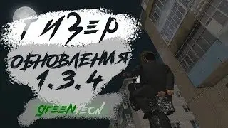 Тизер обновления 1.3.4 GreenTech RolePlay | GTA CRMP