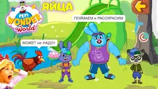 НАЙДИ все ЯЙЦА на ОСТРОВЕ БАНИ! Папа и ДОЧКА ищут Яйца в игре Pepi Wonder World на Bunny Island