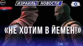 Новости Израиля. Если ЦАХАЛ уйдет из Филадельфийского коридора, мы развалим правительство.