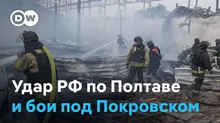 Что известно о ситуации в Покровске и обороне города от наступления России. Удар по Полтаве