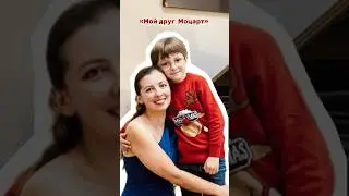 Как подружить ребёнка с классической музыкой? #Моцарт #классическаямузыка #обучениедетям #развитие