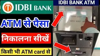 idbi bank atm se paise kaise nikale | idbi atm se paise kaise nikale | IDBI ATM Machine