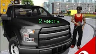 Криминальная Россия 3d. Все миссии, 2 часть