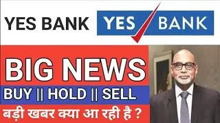 Yes Bank Share Latest News | Yes Bank Big News | Yes Bank Target 2025