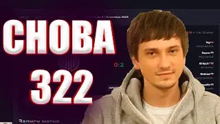 Договорной 322 матч на international TSM vs Virtus.pro