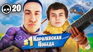 7TOR И KXRVINHO ПОКАЗАЛИ КАК ЗАБРАТЬ ФНКС СКИН