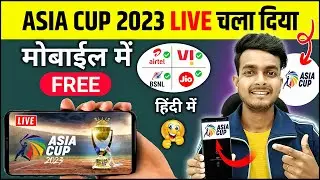 How to Watch Asia Cup 2023 Free | Asia Cup Live Kaise Dekhe | Asia 2023 Live App