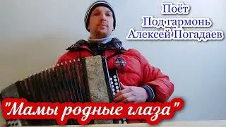 Песня 