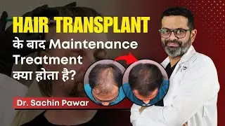 Hair Transplant के बाद  Maintenance Treatment क्या होता है? | Dr Sachin Pawar | HairMD Pune