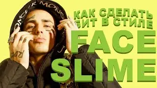 how to make young thug/lil uzi vert TYPE BEAT SLIME
