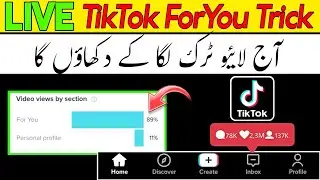 LIVE PROOF || TIKTOK FORYOU TRICK 2022 || TIKTOK FORYOU TRICK || FORYOU TRICK 2022