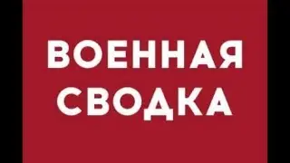ЛДНР: Сводка событий за прошедшую неделю 05\04\19