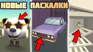 😱 НОВЫЕ ПАСХАЛКИ ОБНОВЫ 4.1.0 ЧИКЕН ГАН! Chicken gun ЭТОГО НИКТО НЕ ЗАМЕТИЛ 🐓🐔