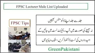 Missing Documents Submission List Published for Male Lectures 2023 | Submit Your Documents Fast