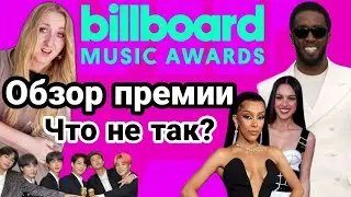 BILLBOARD MUSIC AWARDS 2022. Победители. Рекорд BTS. Выступления артистов.