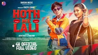 Hoth Me Lali / New Nagpuri Song 2025 / Nagpuri Video / Abhishek & Rimjhim / Pankaj & Chinta Devi