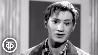 Одно из первых интервью молодого Спартака Мишулина (1962)