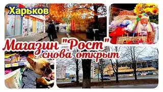 🏘️ ХАРЬКОВ ~ ЦЕНЫ МАГАЗИН 