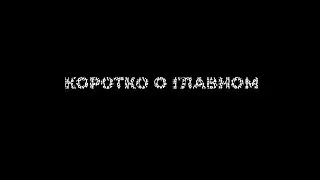 07. Коротко о главном. Настройка патрулирования ptz камер SVN