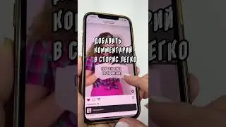 Обновление в instagram