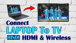 How to connect my laptop to  TV via HDMI & Wireless 🤔 Connect Laptop To TV Without Any Cable 🤔 HINDI