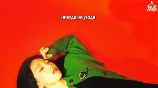 Taeyeon — Shhhh рус саб