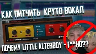 КАК ПРАВИЛЬНО ПИТЧИТЬ ВОКАЛ | ХАЙПЕРПОП ВОКАЛ