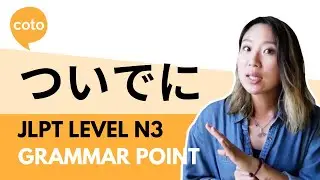 JLPT N3 Grammar - ついでに (tsuide ni): Describe doing something while doing something else in Japanese