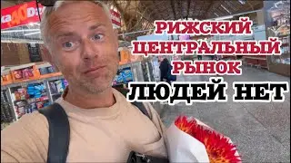 МОИ ПОКУПКИ И НОВИНКИ С РИЖСКОГО РЫНКА #феликсскотом #рига #покупки