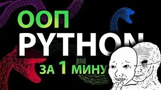 ООП Python за 1 минуту #10: Свои исключения и итерабельные объекты, методы __iter__ и __next__