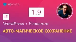 Elementor 1.9: автосохранение, новая библиотека шаблонов и приятные мелочи