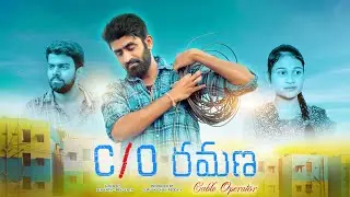 C/O RAMANA CABLE OPERATOR FULL MOVIE || GURU MADHAVA REDDY Y ||HEMANTH-PRASANTH || LATEST WEB SERIES