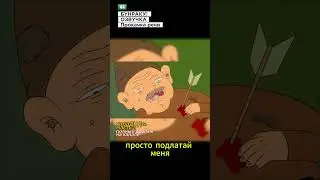 Хардкорное ДНД. Дружок бельчоныш! СКЕТЧ ЧАСТЬ 2 