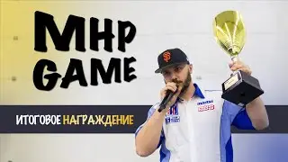 Награждение 2022 и MAZDA HIGH-POWER GAME V.2! #mhpgame