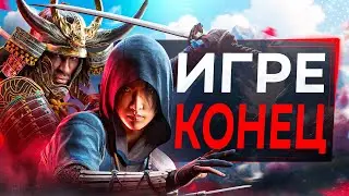 ASSASSIN'S CREED SHADOWS ОБРЕЧЕНА (помянем)