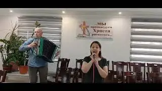 А я люблю...Домашняя Церковь .г. Тараз(Джамбул).