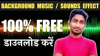 Free Background Music And Sounds effects Kahan se download Karen |