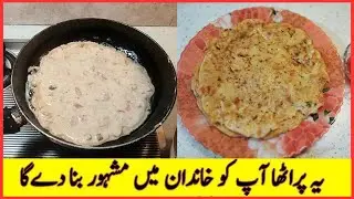 پیزا سٹائل پراٹھا بنائیں برگر پیزا سب بھول ہی جائیں |Paratha Recipe Healthy Breakfast     Paratha