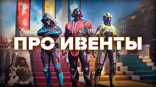 УПУЩЕННАЯ ВОЗМОЖНОСТЬ "ИГРЫ СТРАЖЕЙ" - Destiny 2: Конец Света