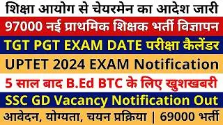 5 साल बाद B.Ed BTC चेयरमेन आदेश जारी खुशखबरी 97000 नई प्राथमिक शिक्षक भर्ती TGT PGT EXAM DATE UPTET