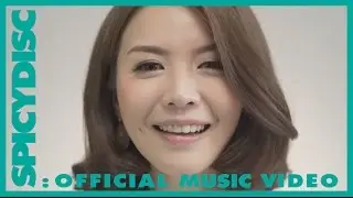 La Ong Fong ละอองฟอง - คนที่ฟ้าส่งมาให้รักกัน | (OFFlCIAL MV)