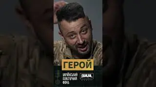 ГЕРОЙ. Кирило Верес. Командир батальйону К-2. Брав участь в обороні Мар’їнки   #геройУкраїни